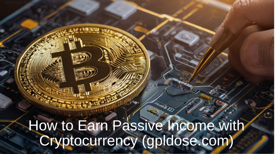 How to Earn Passive Income with Cryptocurrency (gpldose.com)